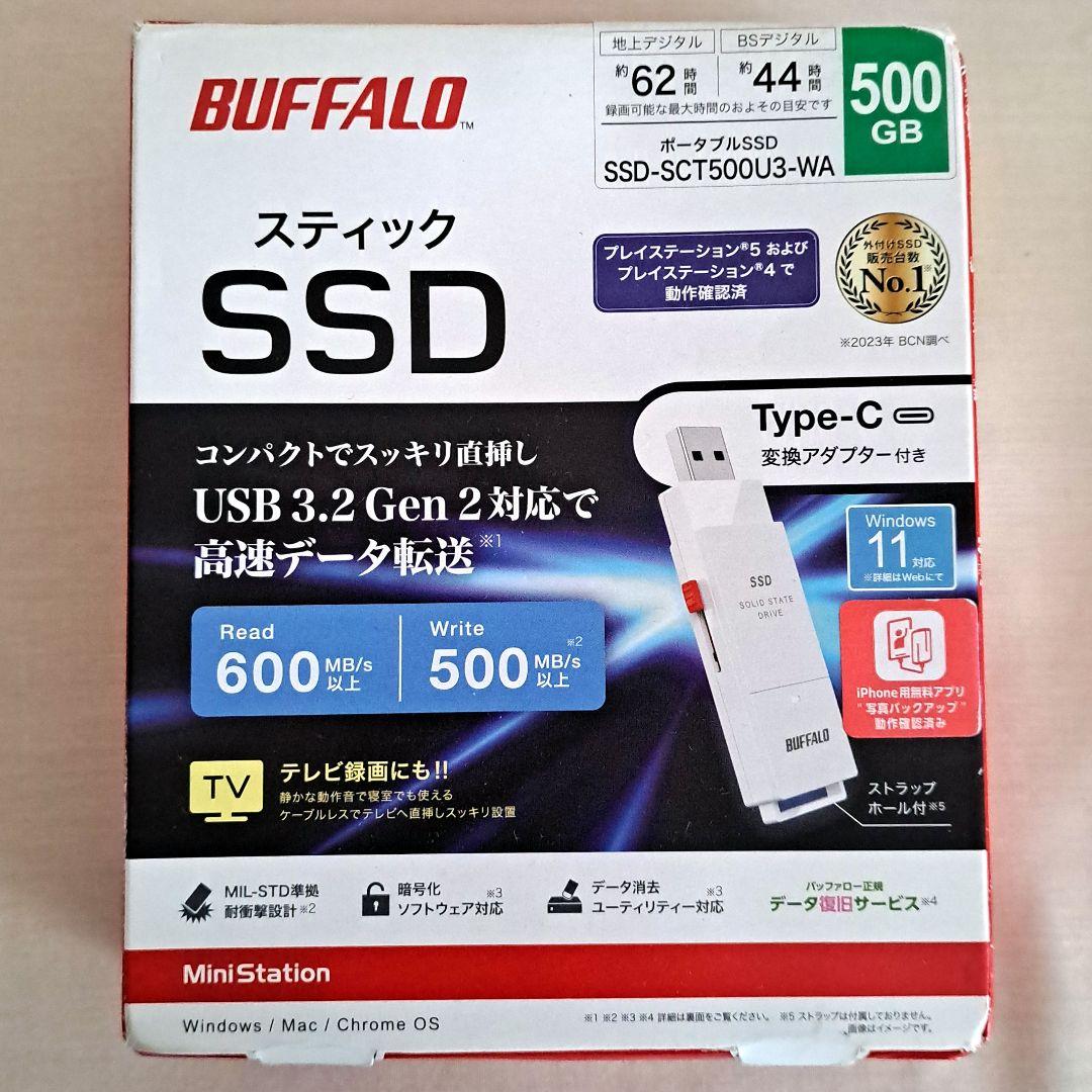 BUFFALO スティックSSD 500GB type-C 変換アダプタ付き