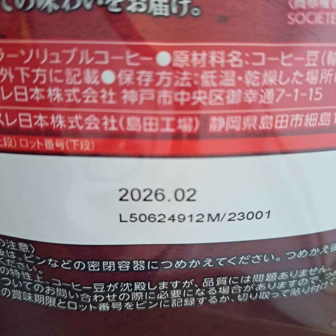 コストコ ネスカフェエクセラつめかえ用360g×4袋