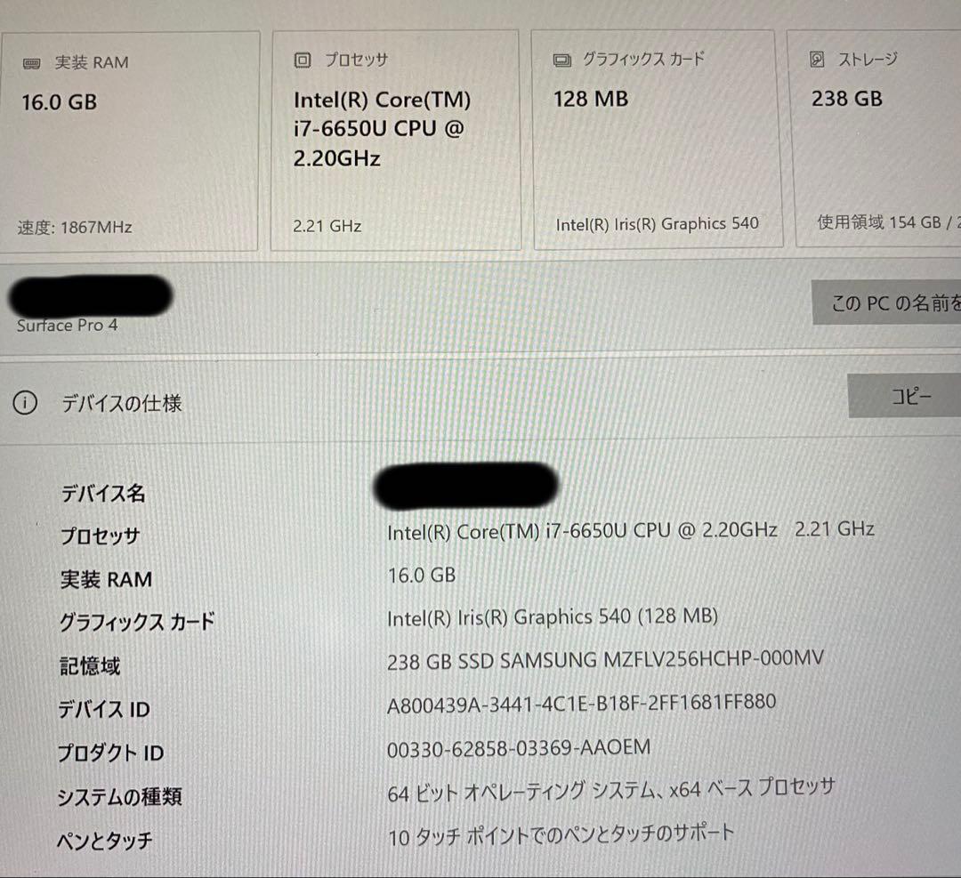 Windowsタブレット本体 SurfacePro4 16GB 256GB Core i7