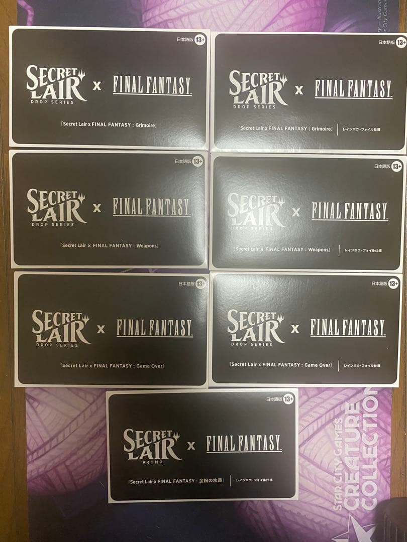 Mtg Secret Lair x FINAL FANTASY セット