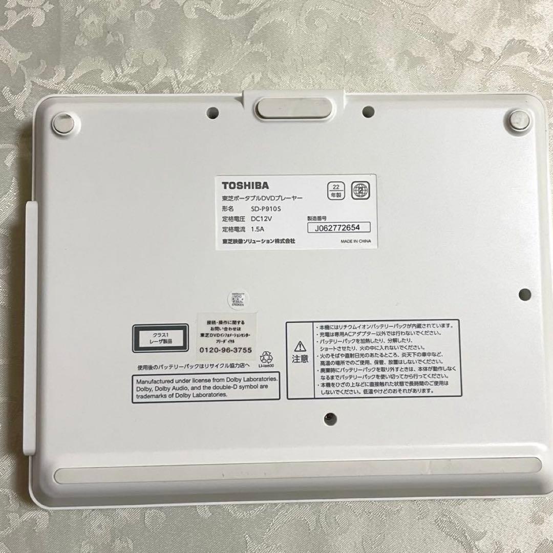 TOSHIBA REGZA ポータブルDVDプレーヤー SD-P910S