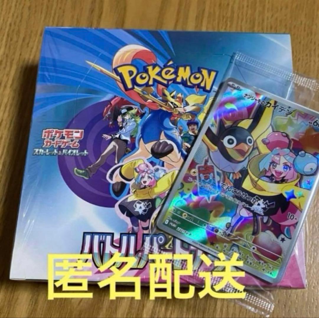 ポケモンカード バトルパートナーズ BOX シュリンク　プロモ付き 未開封