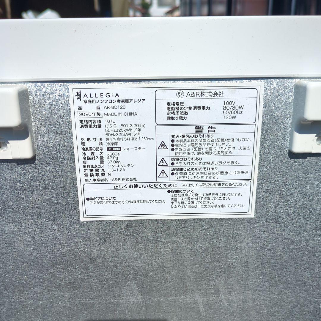 ALLEGIA 冷凍庫 4段引き出し ホワイト