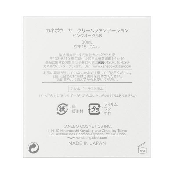 カネボウ ザ クリームファンデーション / ピンクオークル B 60960*1