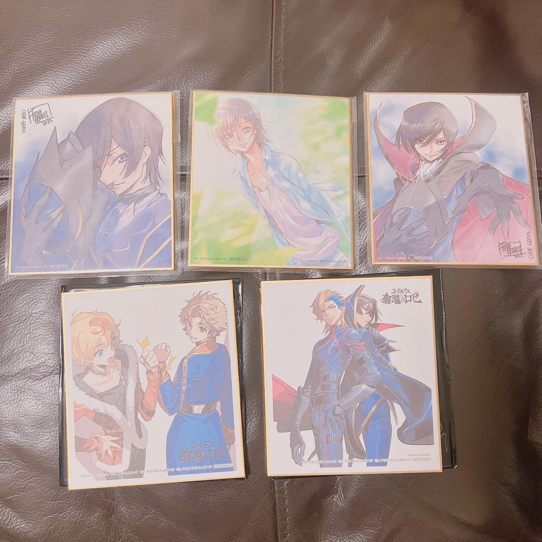 コードギアス 来場者特典 色紙