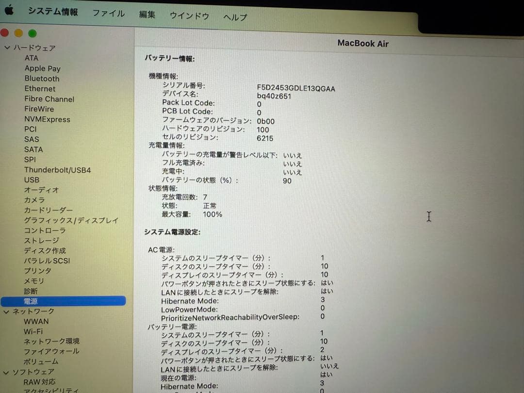 MacBook Air 13インチ M2 ミッドナイト メモリ8GB