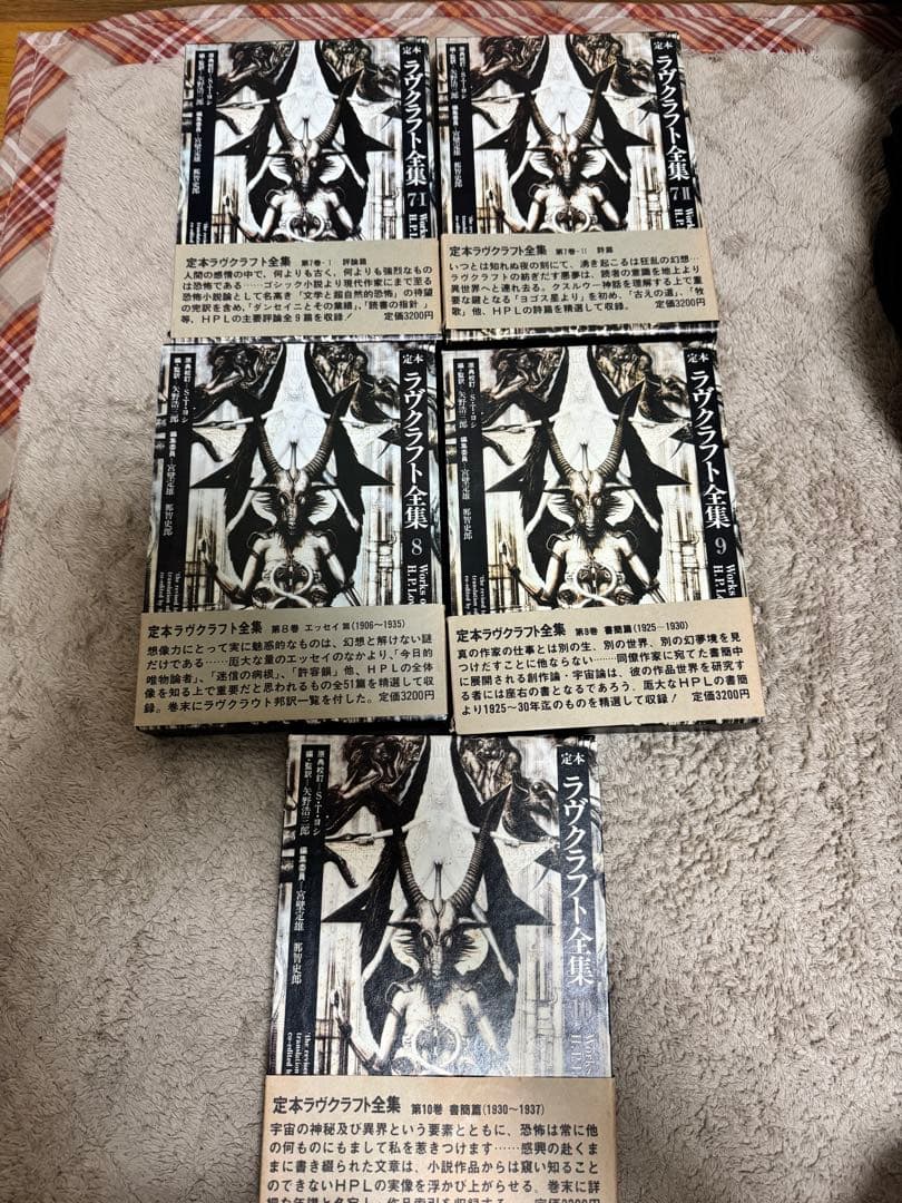 定本ラヴクラフト全集 全巻セット 絶版 レア