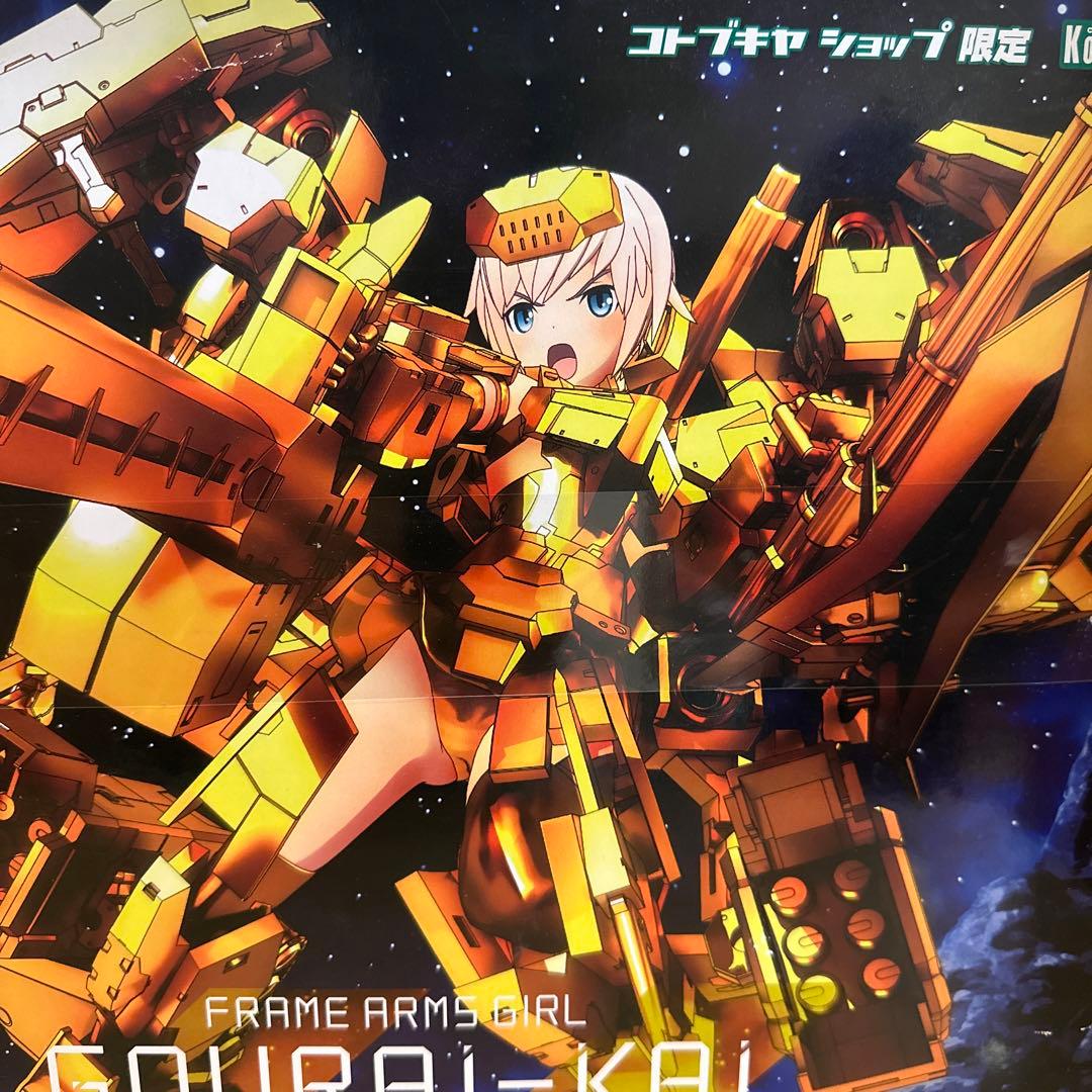 コトブキヤ限定 フレームアームズ・ガールズ 轟雷改 with FAガールズ