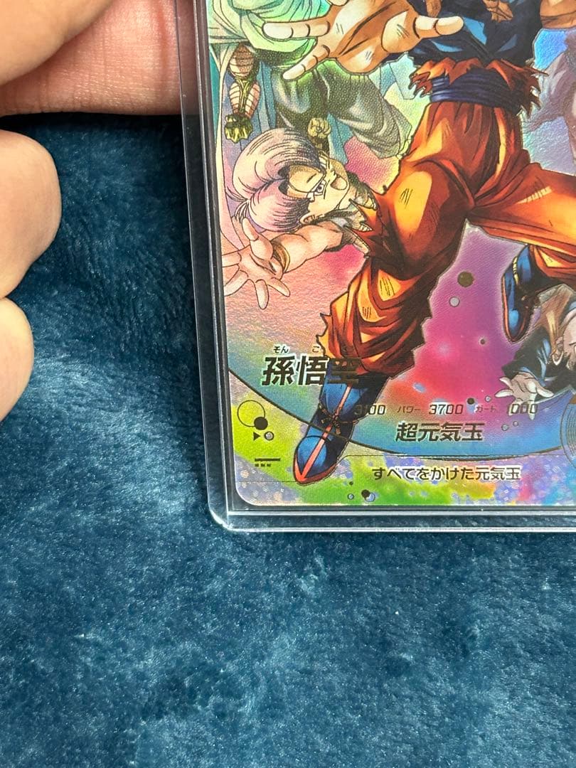 ドラゴンボールダイバーズ　 sdv7-003 パラレル　孫悟空　極美品