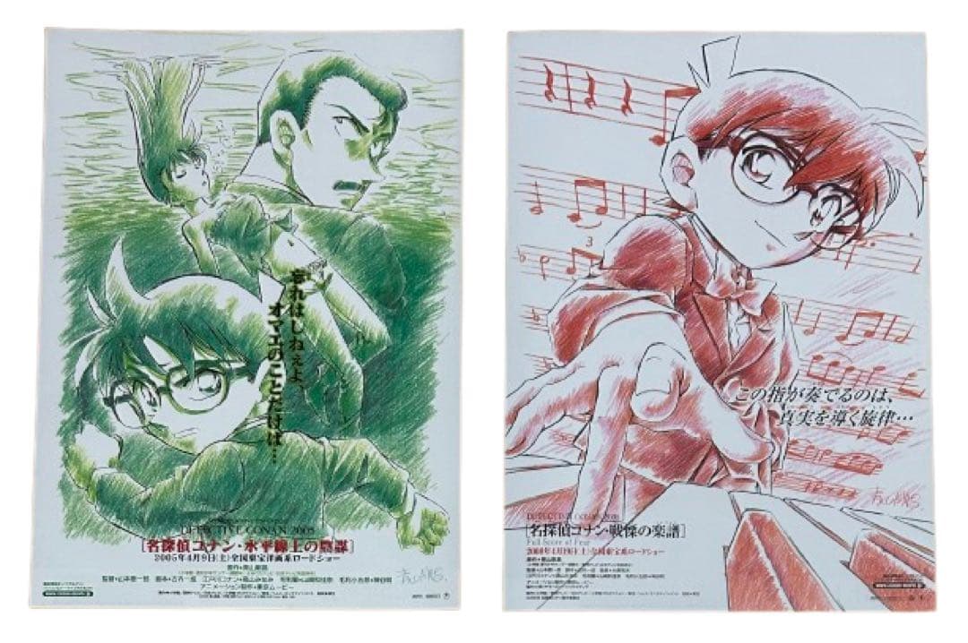 映画チラシ フライヤー　　 　　 【 名探偵コナン 】 原画版コンプリートセット