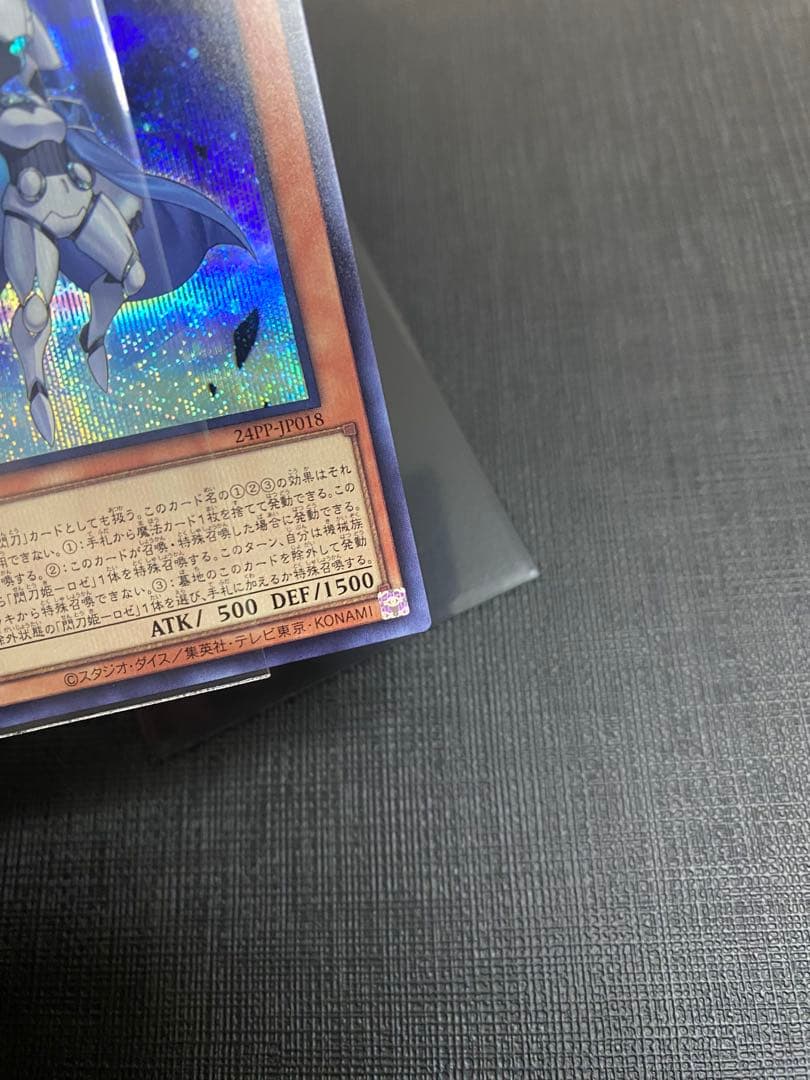 遊戯王　未来の柱キアノス　赤シク　五つ目個体