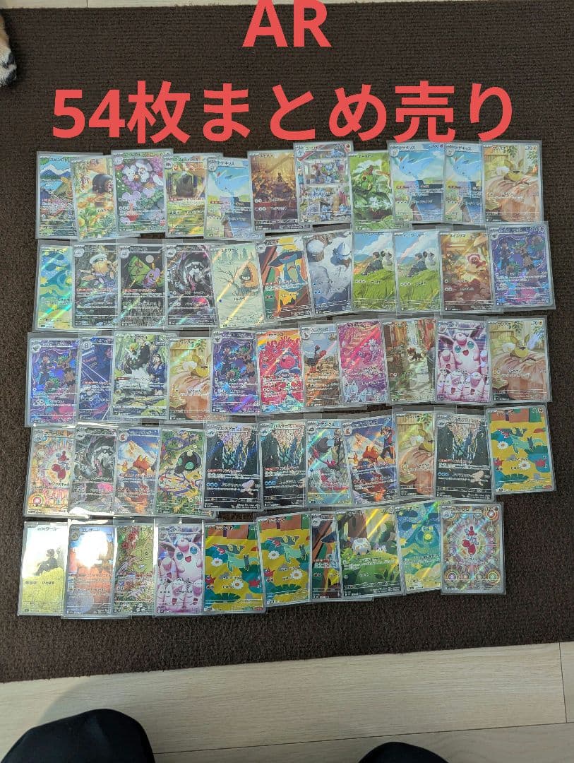 ポケモンカード ar まとめ売り 50枚 ポケカ 引退品