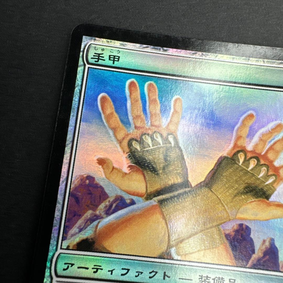 神河 謀叛 Foil 手甲 日本語