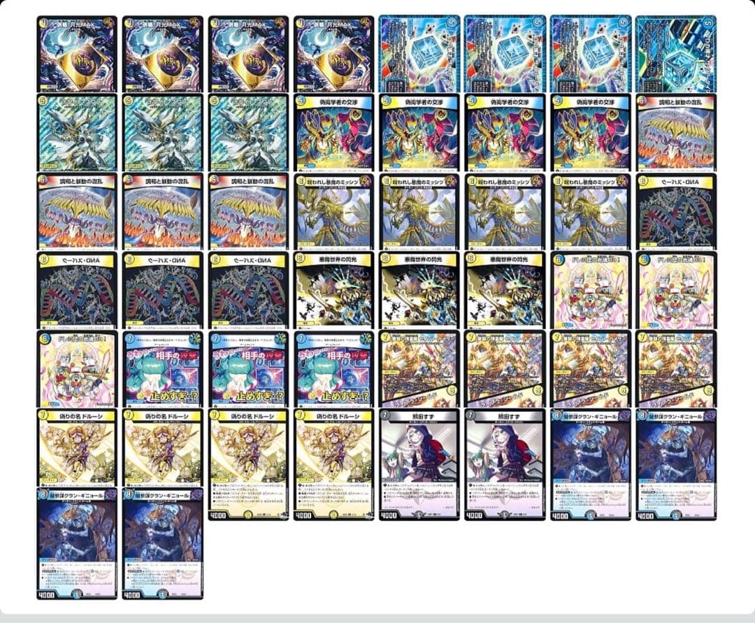 逆アポロ ドロマースワン デュエルマスターズ デッキ