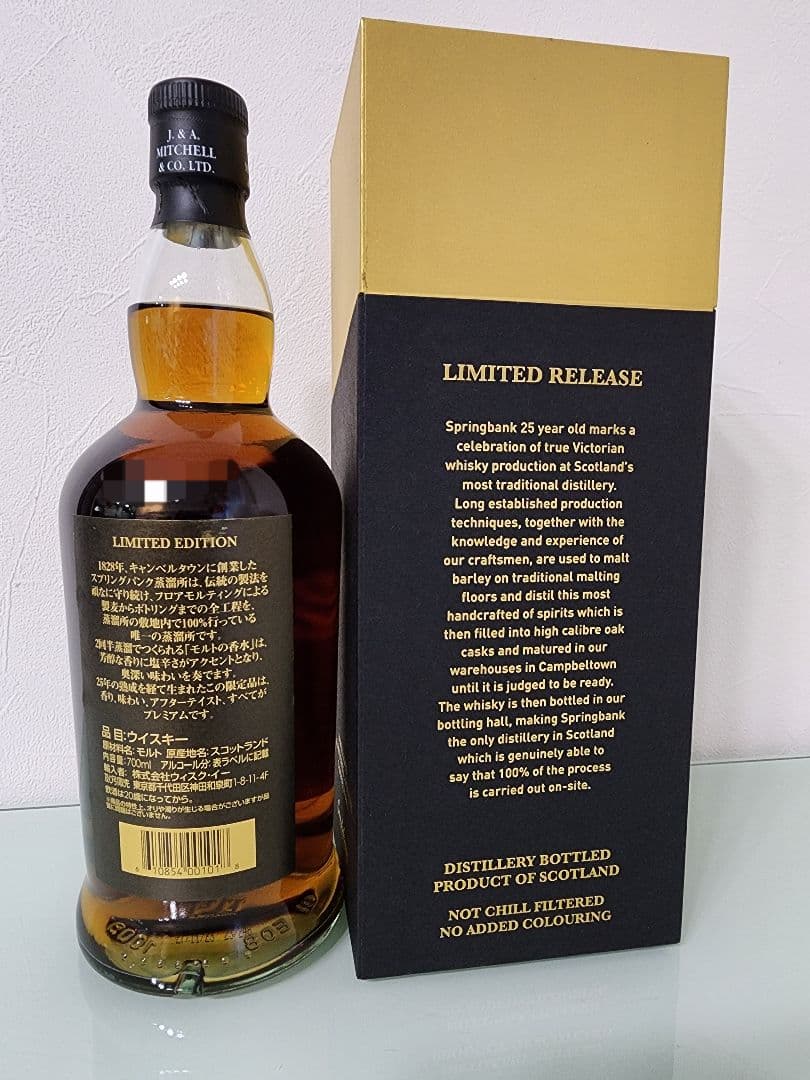 正規品 ウイスキー スプリングバンク25年 リミテッドリリース 新品 未開栓