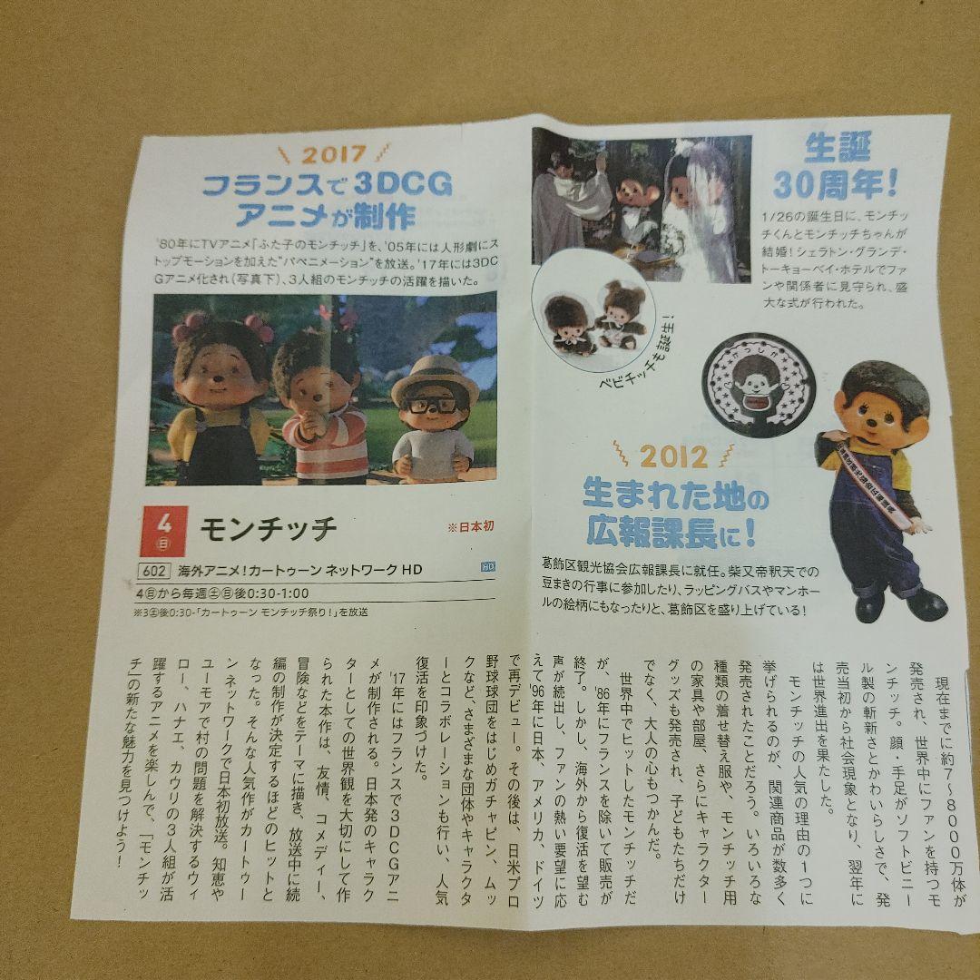 モンチッチ　ライオン　LEOレア　希少　ビンテージ2体セット