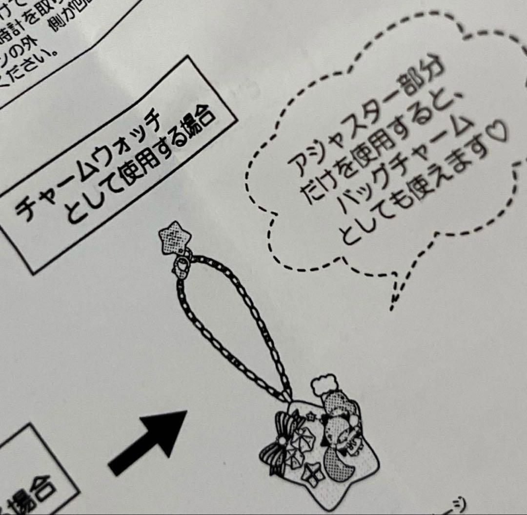 マイメロディ ペンダントウォッチ