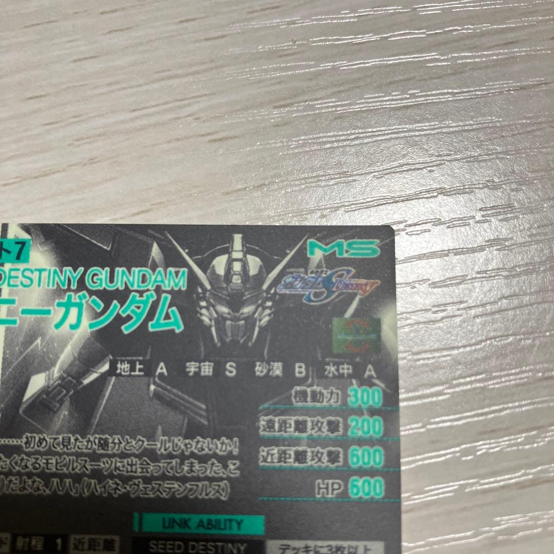 アーセナルベース デスティニー sp-sec