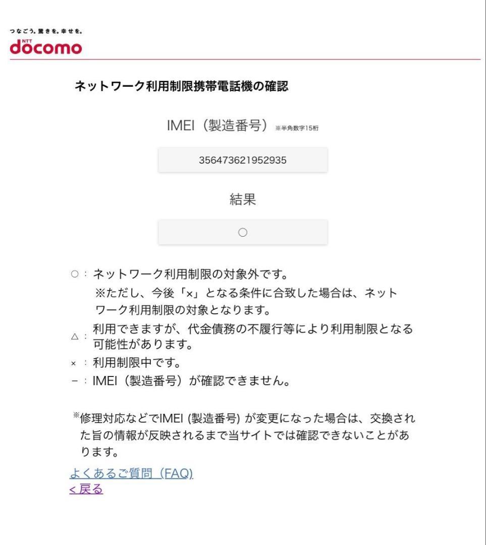 【新品同様品】ドコモ らくらくホン F-01M ネイビー