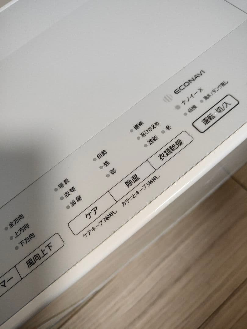 F-YHUX90-H　2021年製Panasonic衣類乾燥除湿器アーバングレー