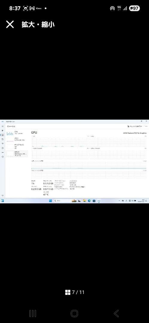 Lenovo 80E3 ノートPC 8GBメモリ