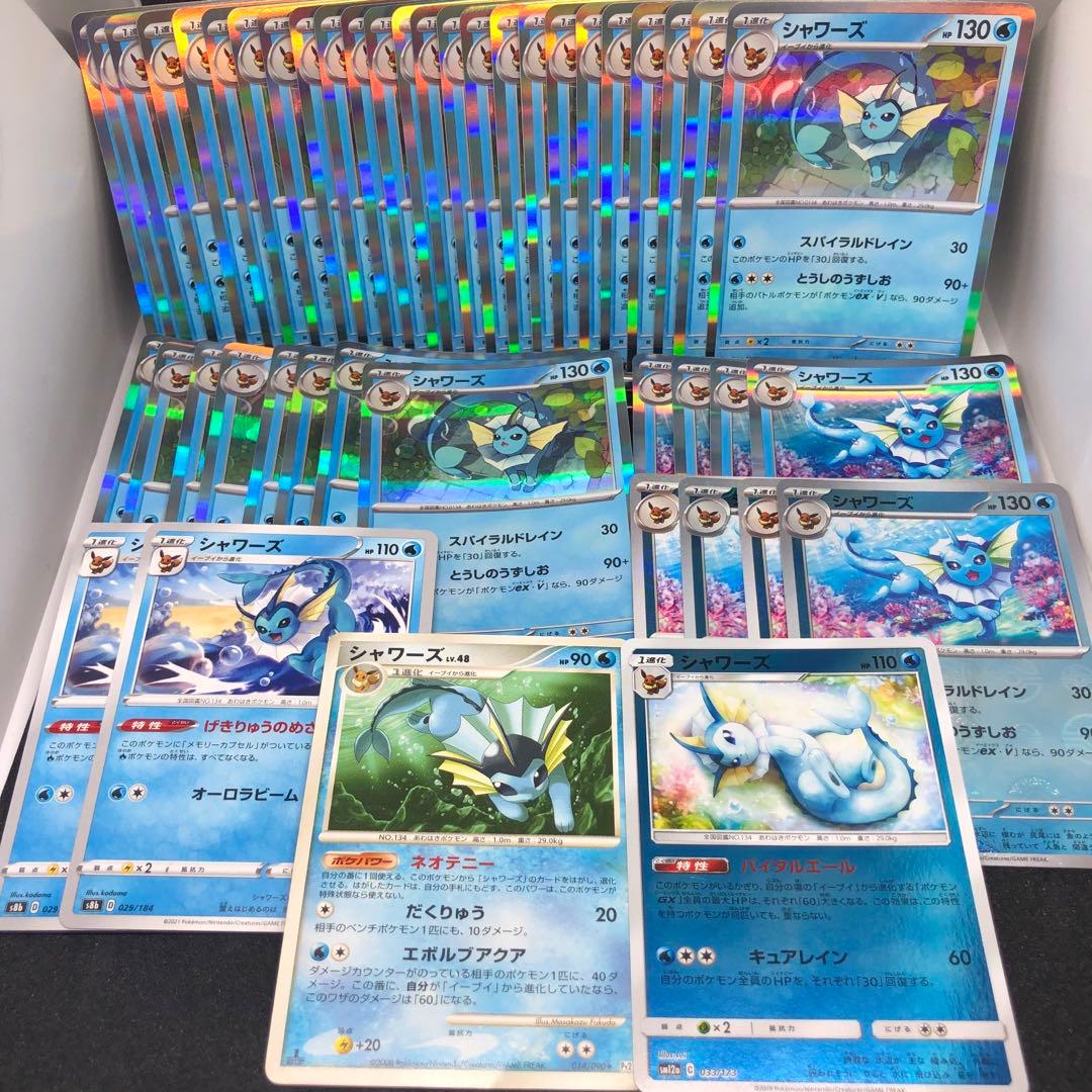 【シングル販売】ブイズ まとめ売り