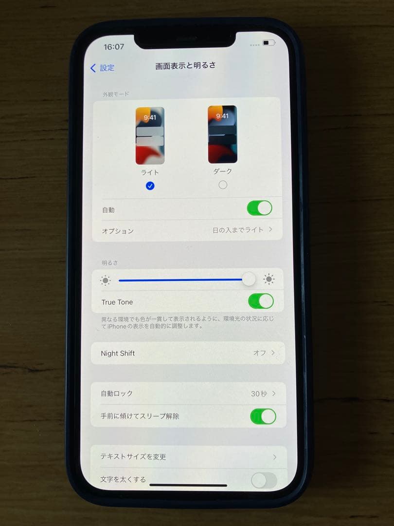 iPhone 12 Pro Max 256GB パシフィックブルー SIMフリー
