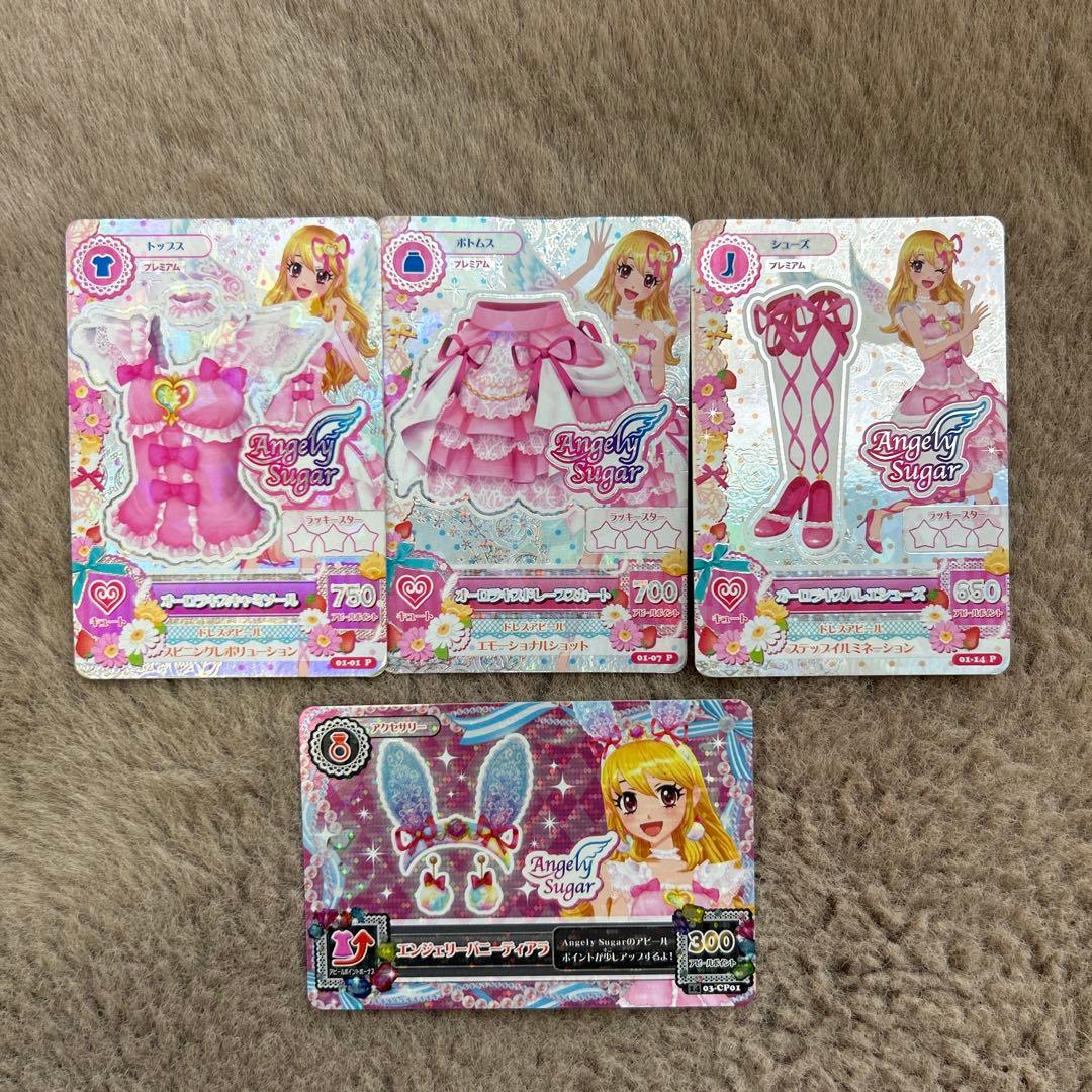 アイカツプレミアムカード オーロラキスコーデ排出版