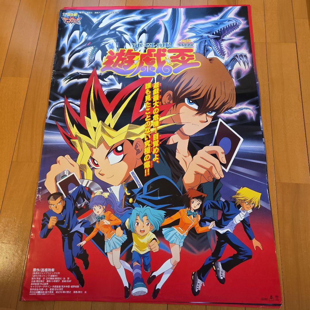 H*i様 遊戯王　劇場用B２ポスター　同じもの９枚