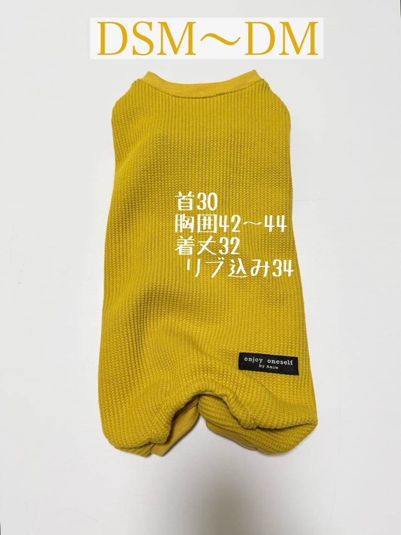 ダックスフンド　DSM DM ロンパース　犬服　わんこ服　マスタード　ダックス