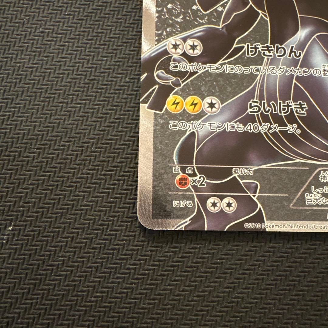 ポケモンカード　ゼクロム SR bw1