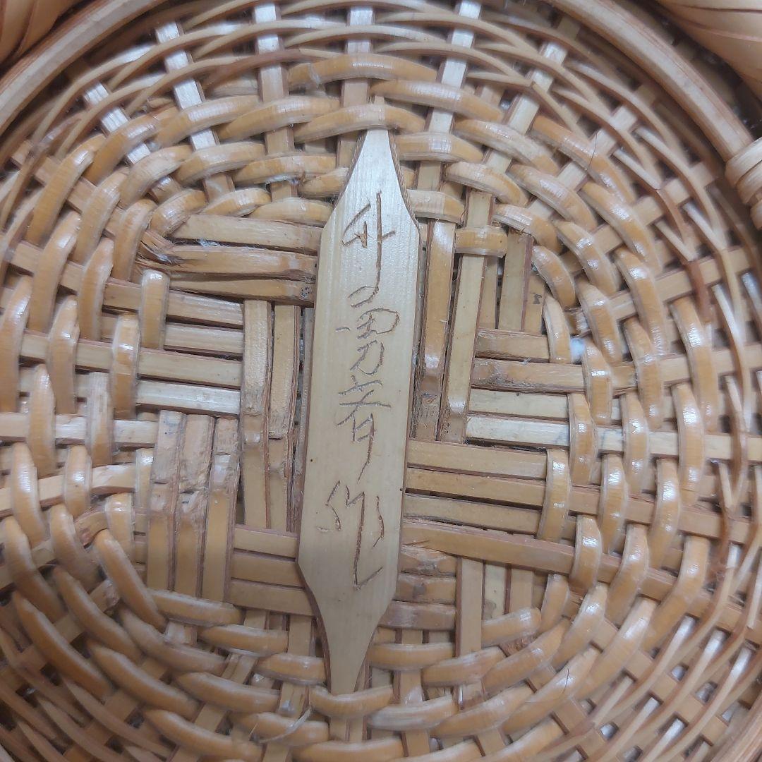 福田竹勇斎　竹製 壺型 花入 高さ約26cm 古物 傷 汚れあり 昭和レトロ