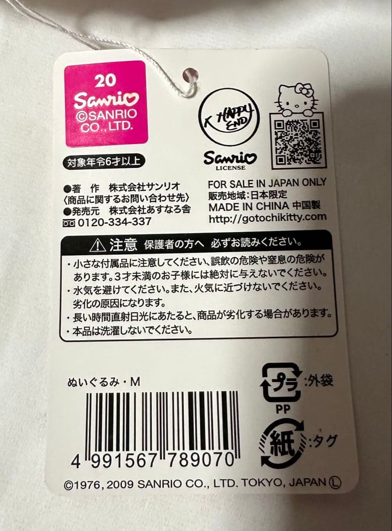 激レア　ご当地キティ　静岡いちご＆北海道雪うさぎ　入手困難　廃盤品　希少