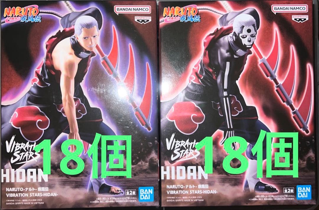 NARUTO ナルト 疾風伝 VIBRATION STARS 飛段 ABセット