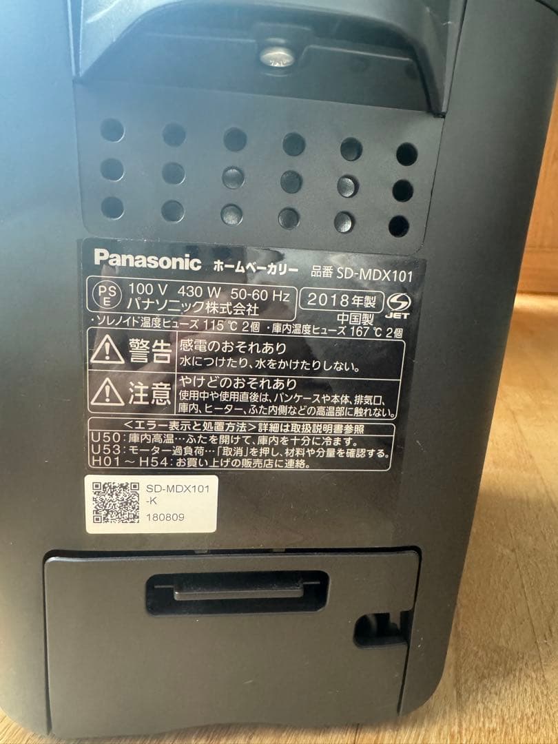 Panasonic ホームベーカリー　SD-MDX101