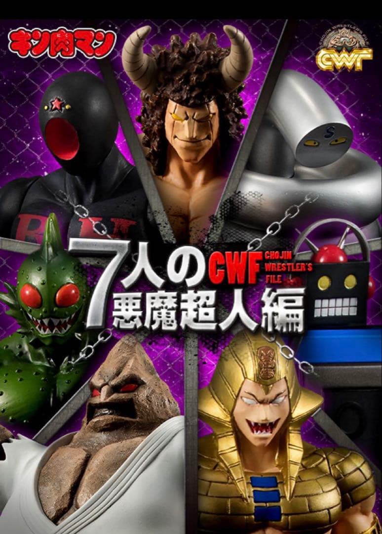 CWF-CHOJINWRESTLER'S FILE-キン肉マン 7人の悪魔超人編