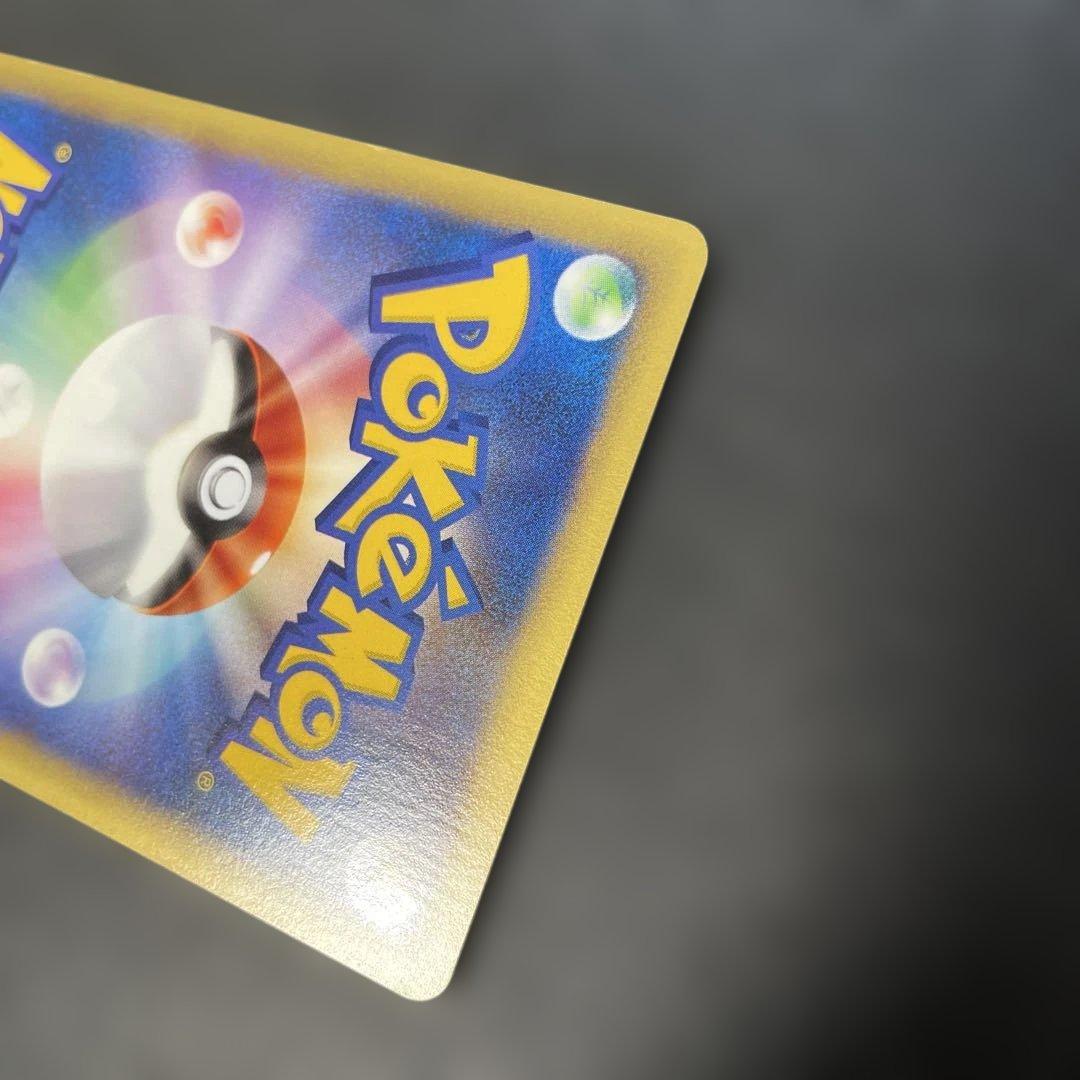 ポケモンカードVS ワタルのリザードン　097/141 2b