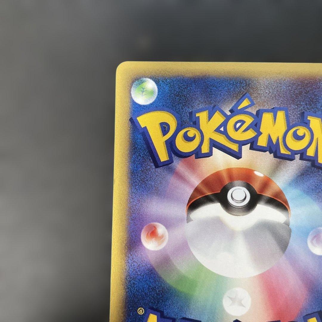 ポケモンカードVS ワタルのリザードン　097/141 2b