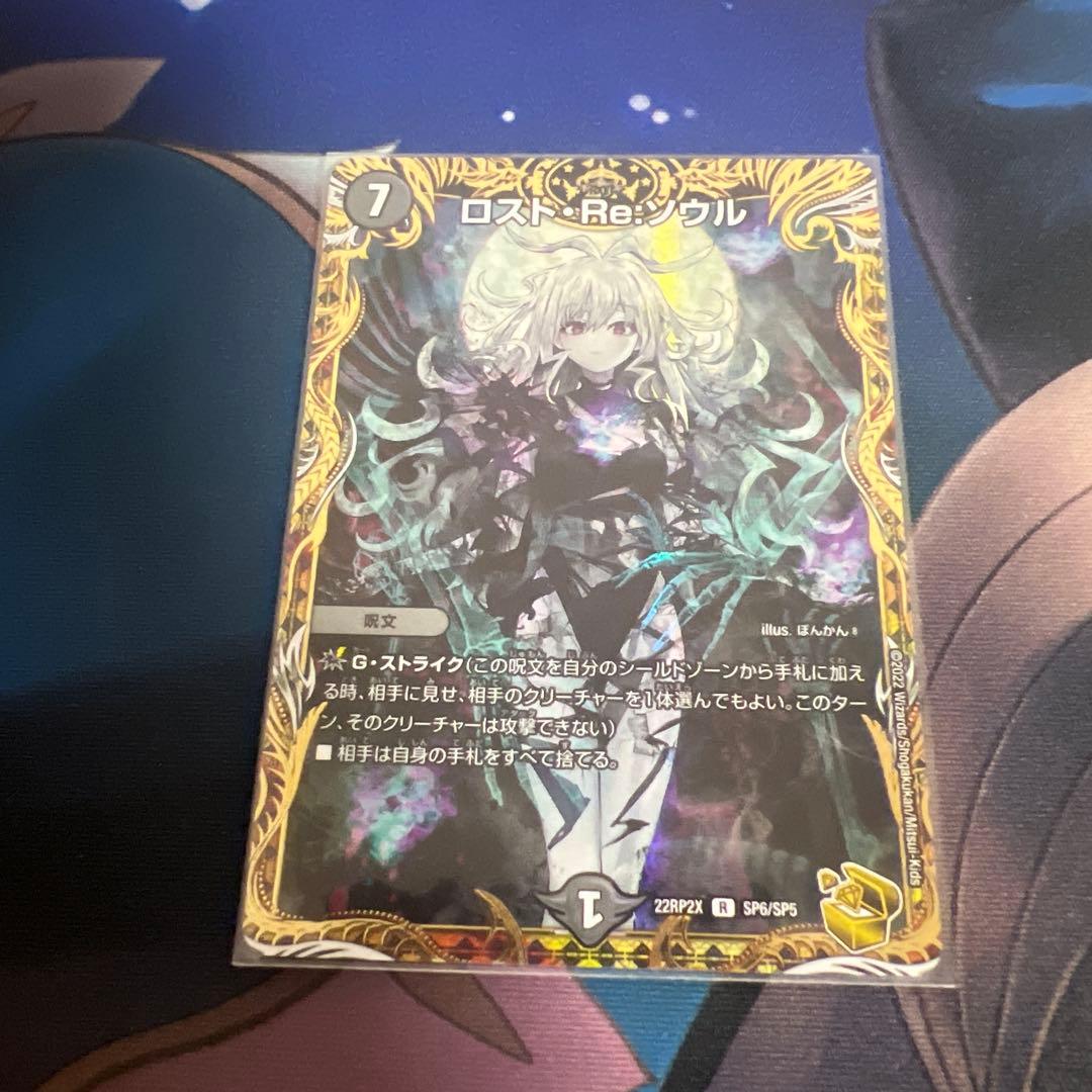 ロストReソウル　金トレジャー