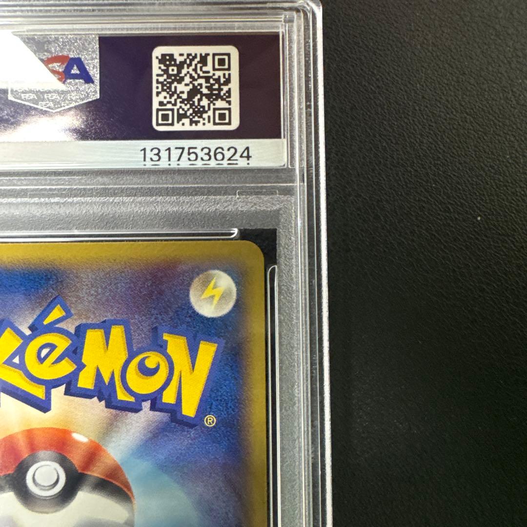 ポケモンカード　ポケパークのピカチュウ　PSA9