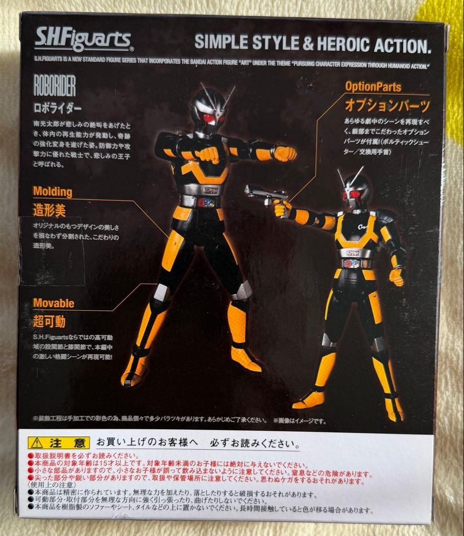 S.H.Figuarts 仮面ライダーブラックRX ロボライダー 入手困難品