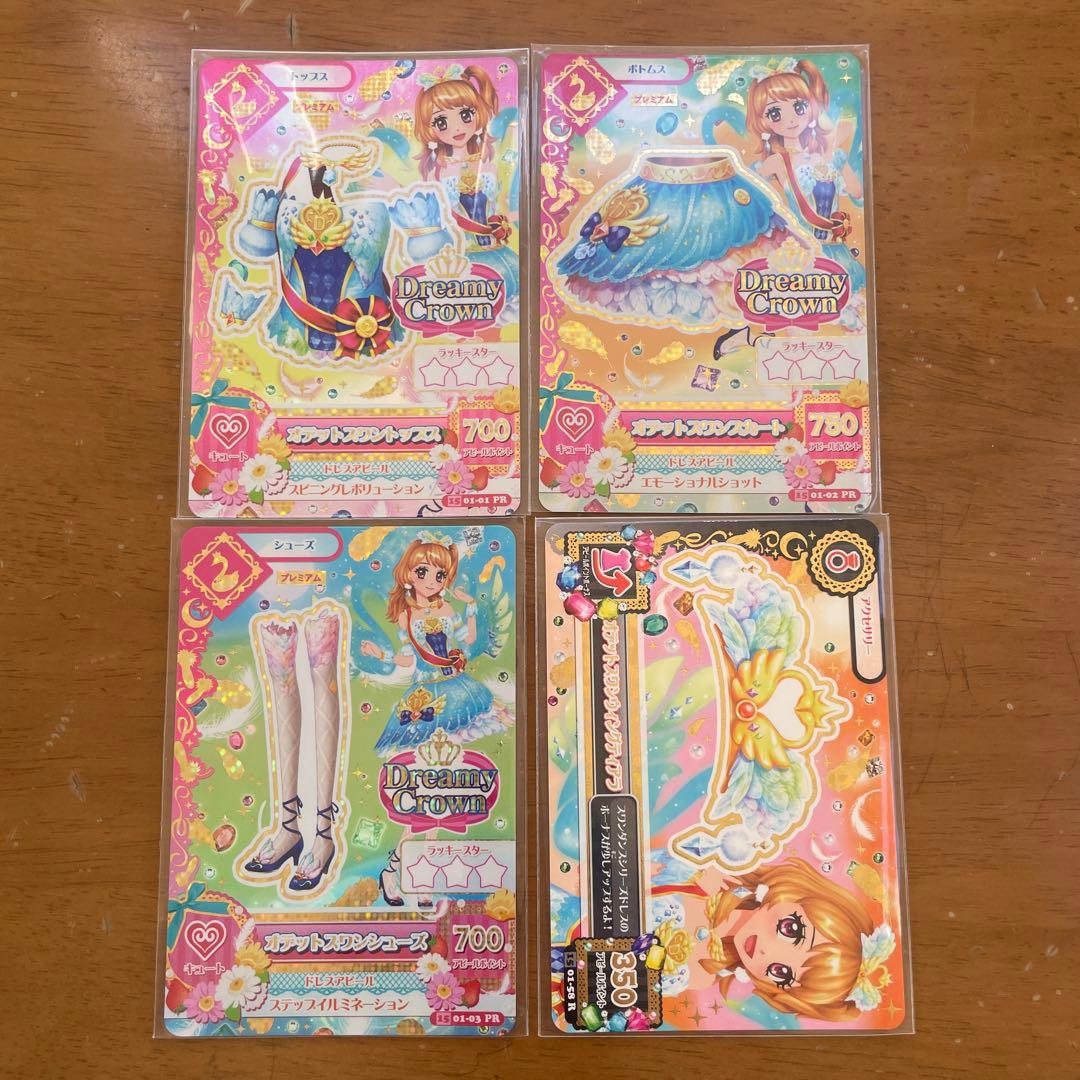 アイカツ 大空あかり　オデットスワンコーデ