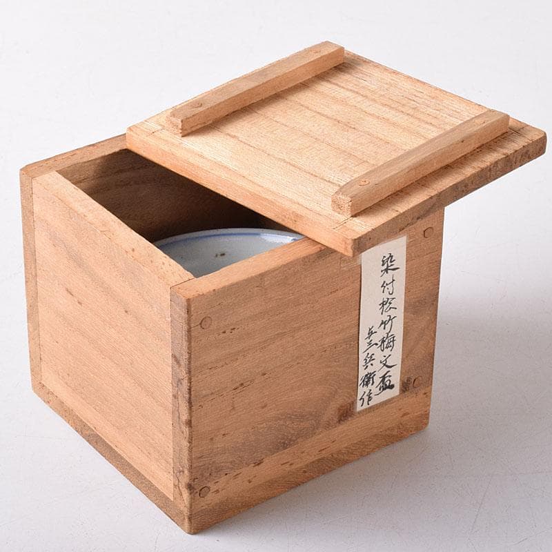 水越与三兵衛作　染付　松竹梅文　茶器　酒盃　ぐい呑　時代箱　C　R8345