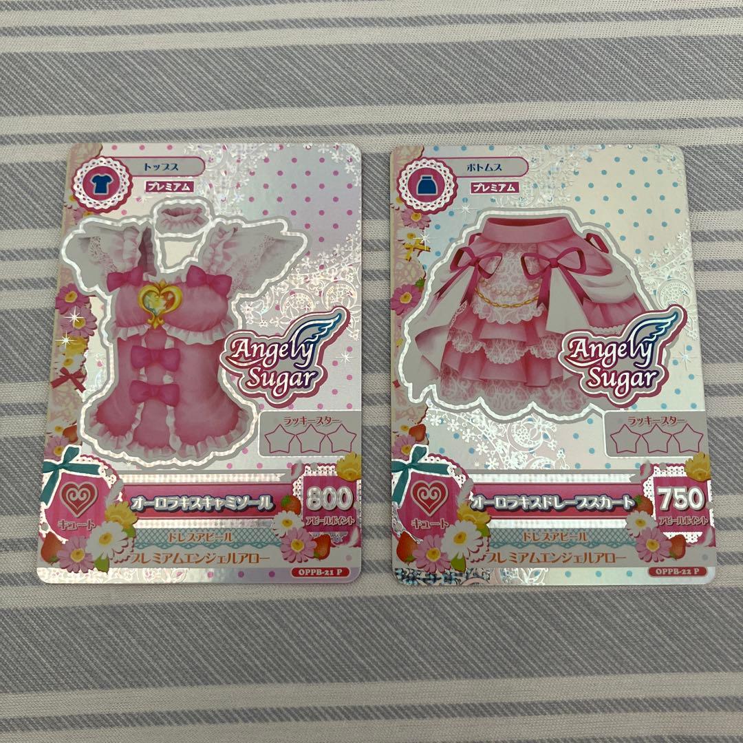 アイカツ！ドレスブックレット付属　オーロラキスキャミソール/ドレープスカート