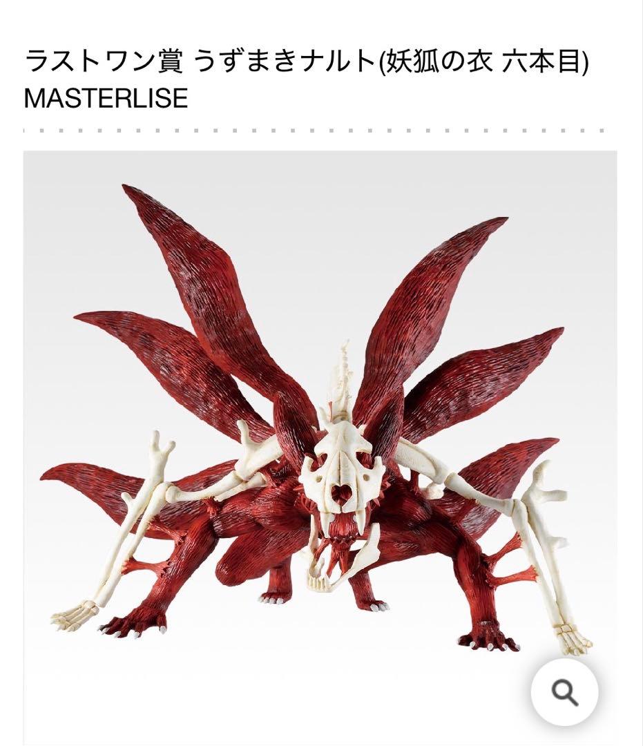 一番くじ Fate/Grand Order B賞 ムーンキャンサー BBコスモ