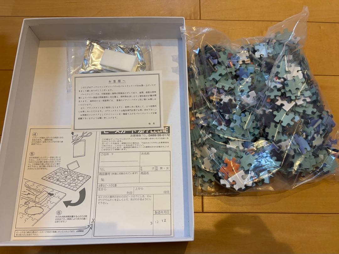 激レア　機動戦士ガンダムGUNDAM ジグソーパズル　500ピース