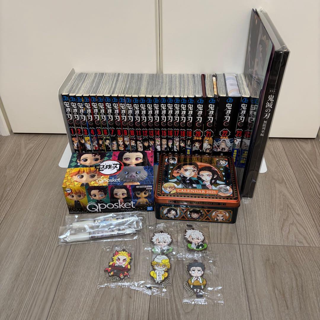 【最終値下げ】鬼滅の刃 全巻セット おまけ付き