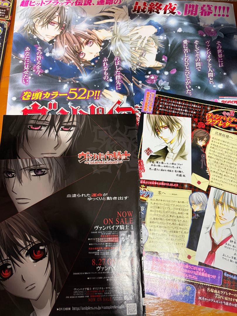 ヴァンパイア騎士 切り抜き