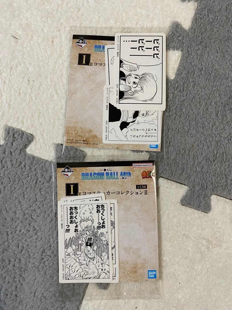 ドラゴンボール一番くじ　40周年　其之二 フィギュア賞コンプセット