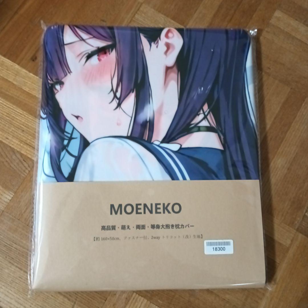 履いてください、鷹峰さん　鷹峰高嶺 　抱き枕カバー